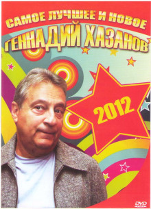 Аудиокнига Лучшее