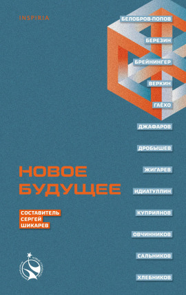 Аудиокнига Раскладка