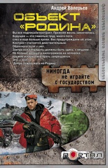 Аудиокнига Родина