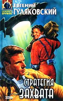 Аудиокнига Запретная зона