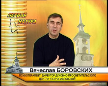 Аудиокнига Православная психология. Болезни нашего общества