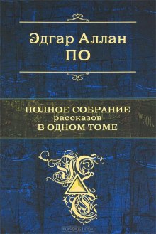Аудиокнига Рассказы