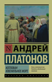 Аудиокнига Ювенильное море (Море юности)