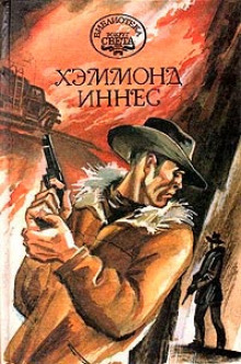 Аудиокнига Воздушная тревога