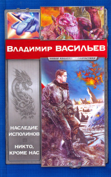 Аудиокнига Никто, кроме нас