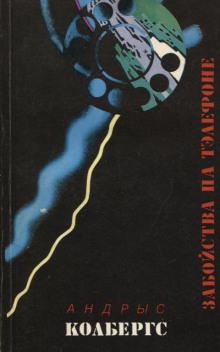 Аудиокнига Ночью в дождь. Тень