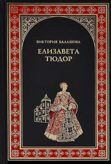 Аудиокнига Дочь убийцы