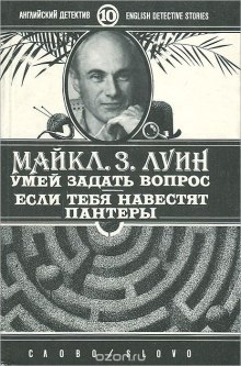 Аудиокнига Умей задать вопрос