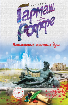 Аудиокнига Чудо Для Нины