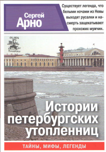 Аудиокнига Роман о любви, а ещё об идиотах и утопленницах