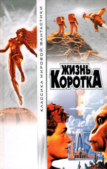 Аудиокнига Пи-человек