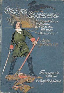 Аудиокнига Отрок-властелин
