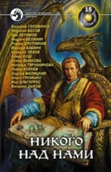 Аудиокнига Свобода движения