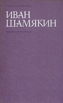 Аудиокнига Брачная Ночь