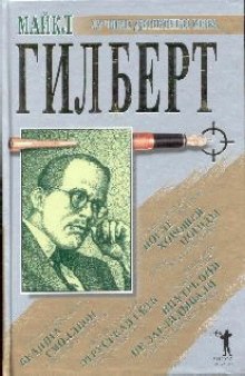Аудиокнига Этрусская сеть