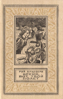 Аудиокнига Чепушинка