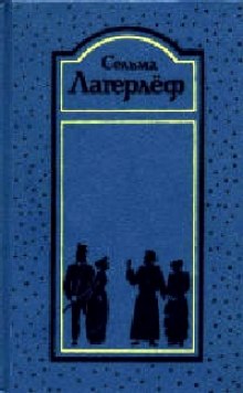 Аудиокнига Перстень рыбака
