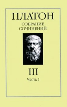 Аудиокнига Собрание сочинений. Том 3