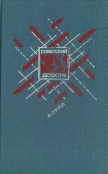 Аудиокнига Совесть