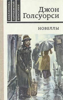 Аудиокнига Новеллы