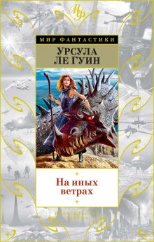 Аудиокнига Мастера