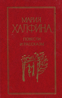 Аудиокнига Рассказы