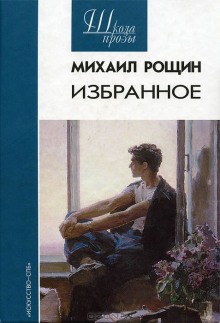 Аудиокнига Рассказы