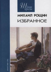 Аудиокнига Повести