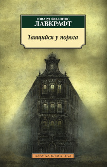 Аудиокнига Тайна среднего пролета