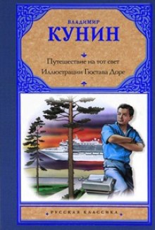 Аудиокнига Иллюстрации Гюстава Доре