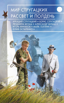 Аудиокнига Частные предположения