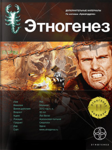 Аудиокнига Игрок