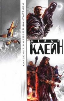 Аудиокнига Чужой в городе