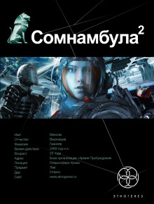 Аудиокнига Другая сторона Луны