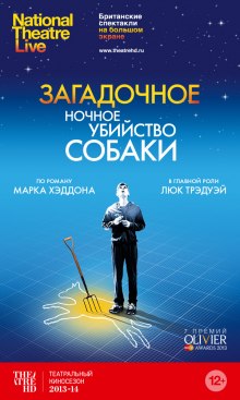 Аудиокнига Загадочное ночное убийство собаки